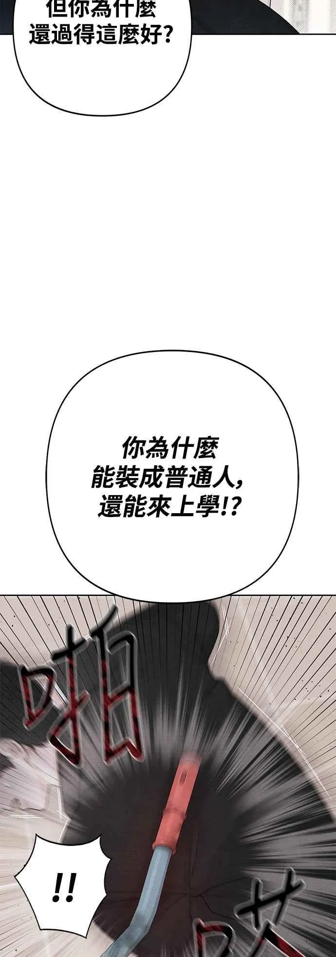 青春启示录漫画在线看漫画,第61话1图