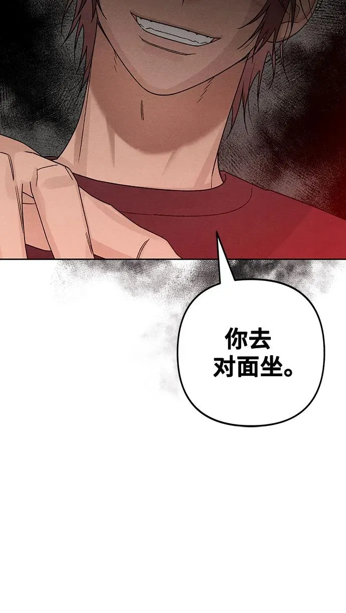 青春启示录的内容漫画,第83话1图