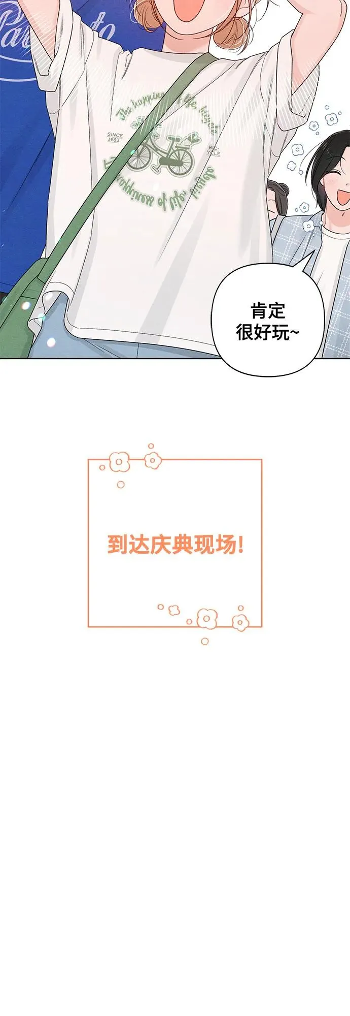 青春启示录人物名称漫画,第72话2图