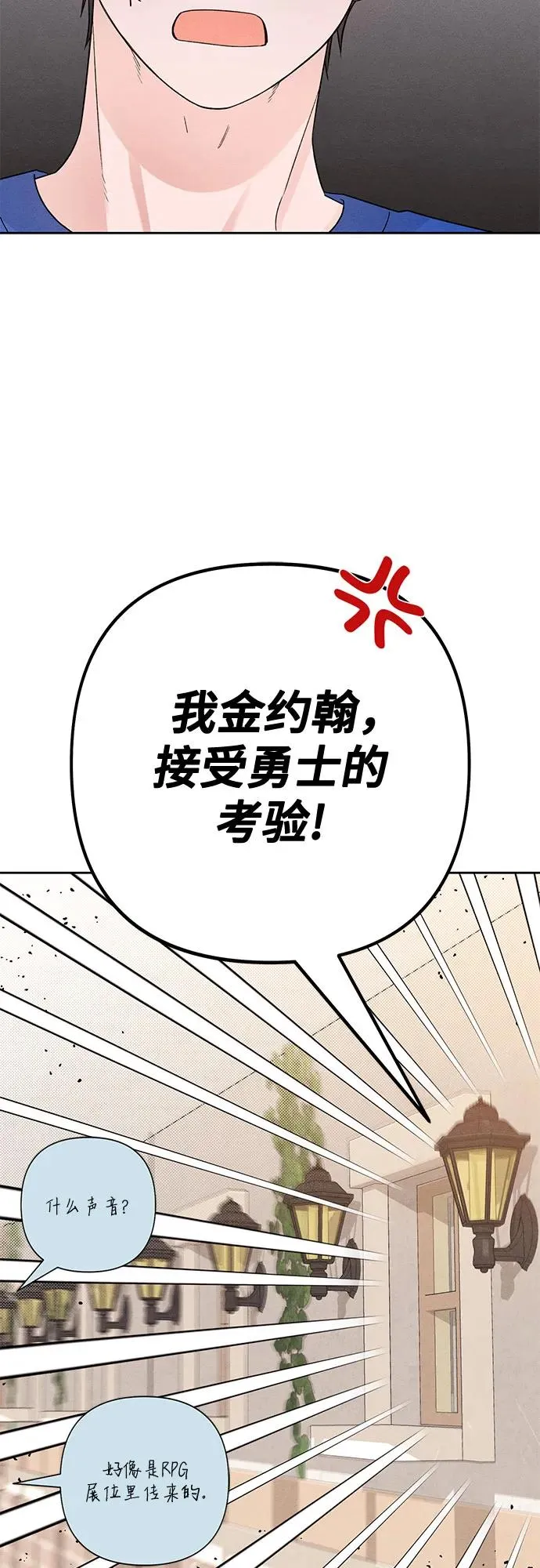 青春启示录的内容漫画,第73话1图