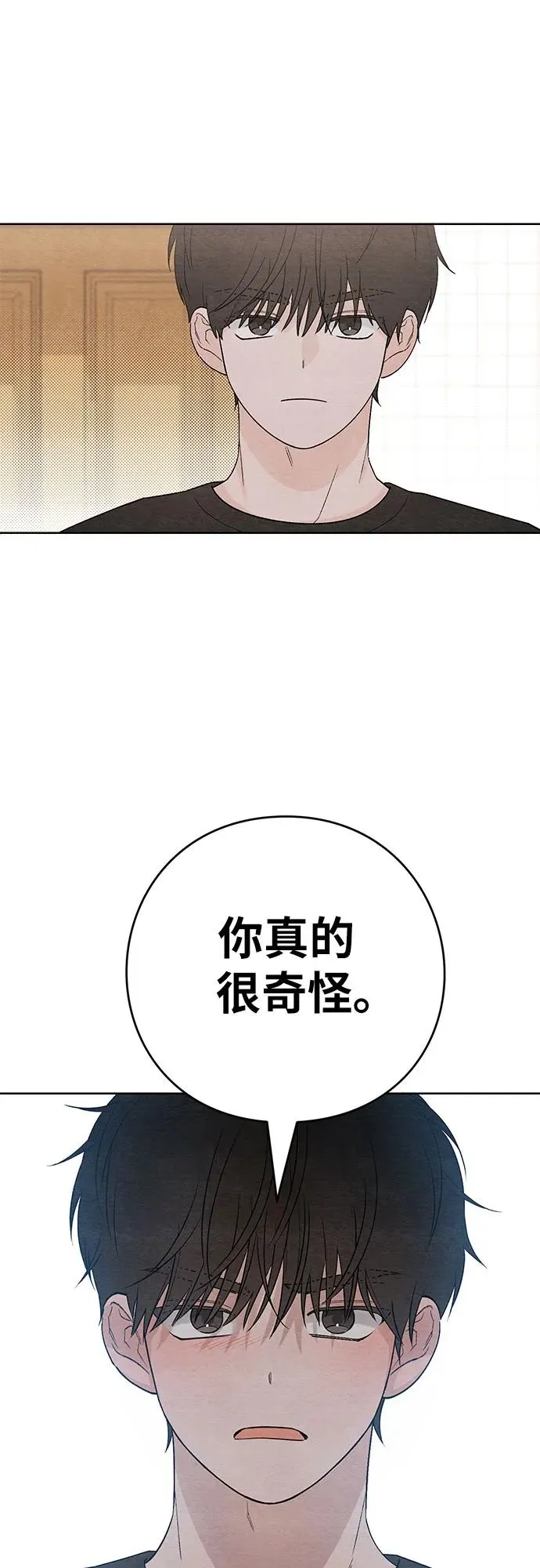 青春启示录的内容漫画,第15话1图