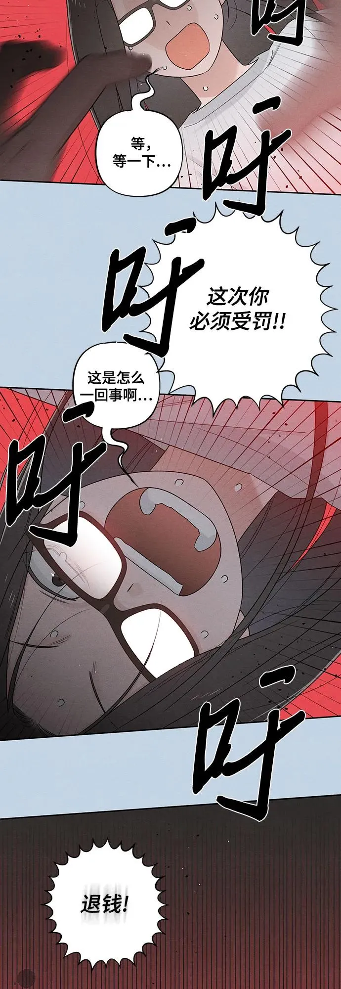 青春启示录漫画,第72话2图