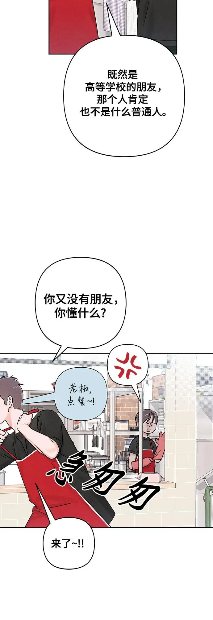 青春启示录的内容漫画,第80话1图