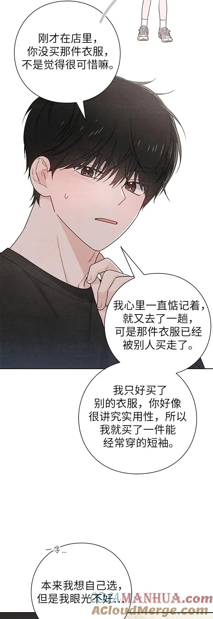 青春启示录的内容漫画,第33话1图