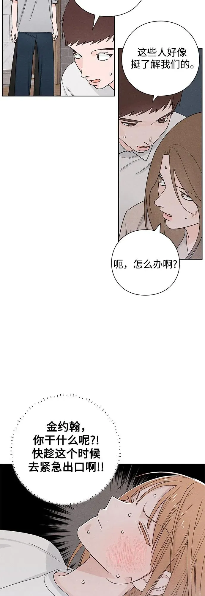 青春启示录的内容漫画,第49话2图