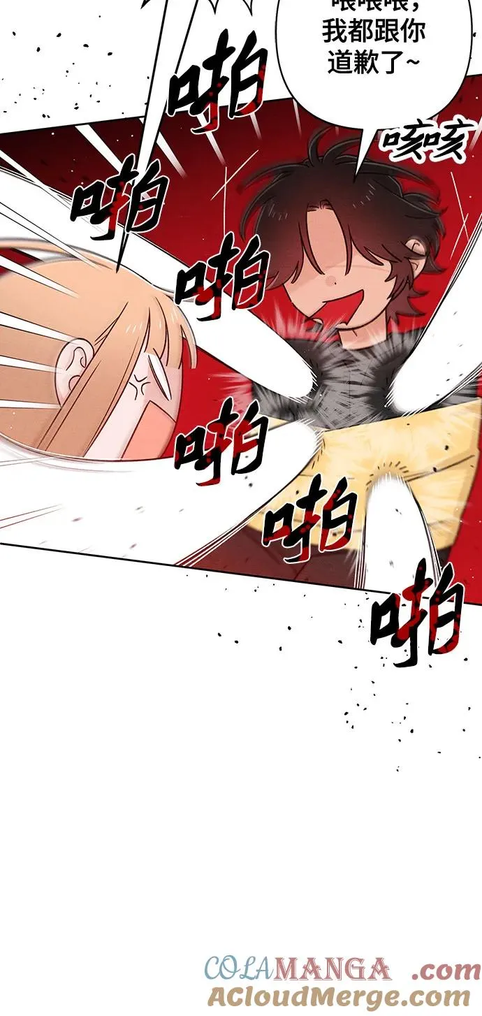 青春启示录漫画,第82话2图