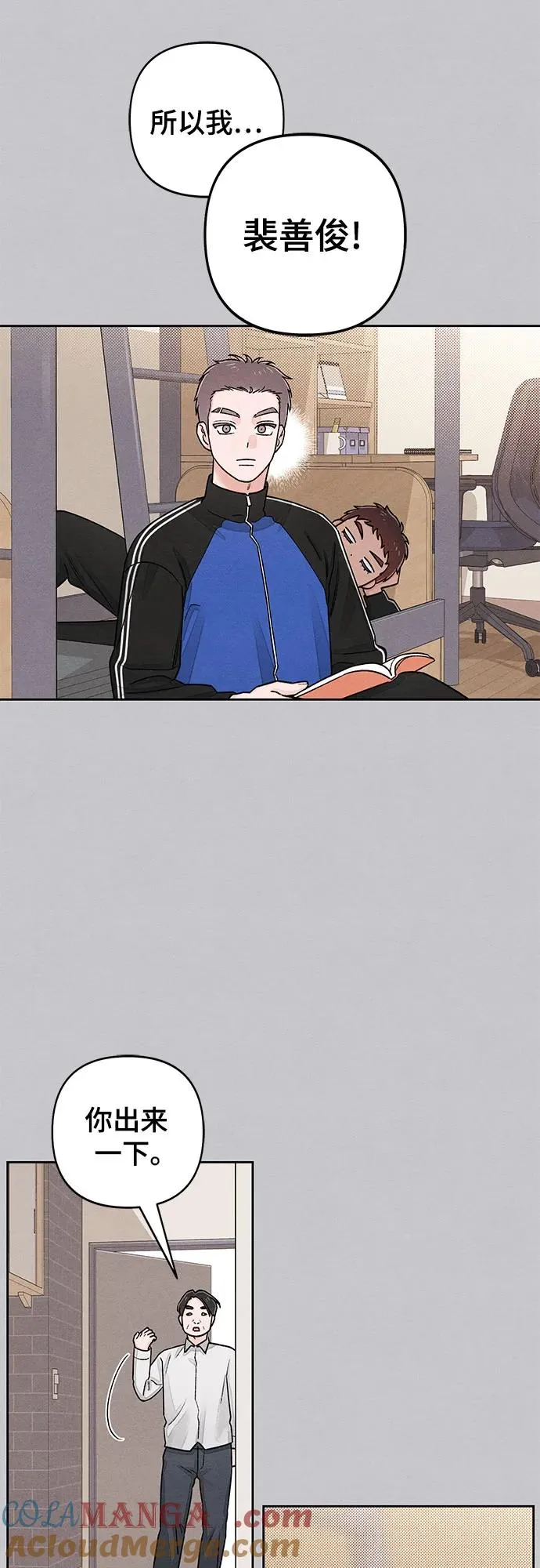 青春启示录漫画,第87话1图