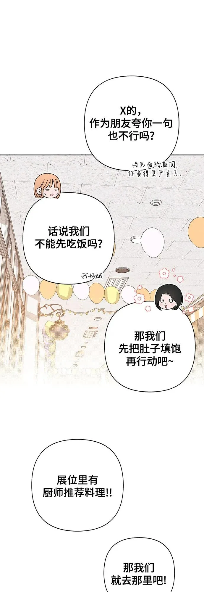 青春启示录的内容漫画,第72话1图