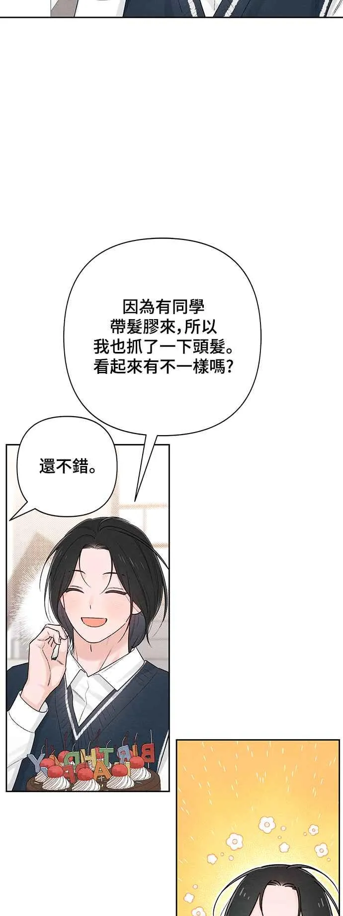 青春启示录作者漫画,第60话1图