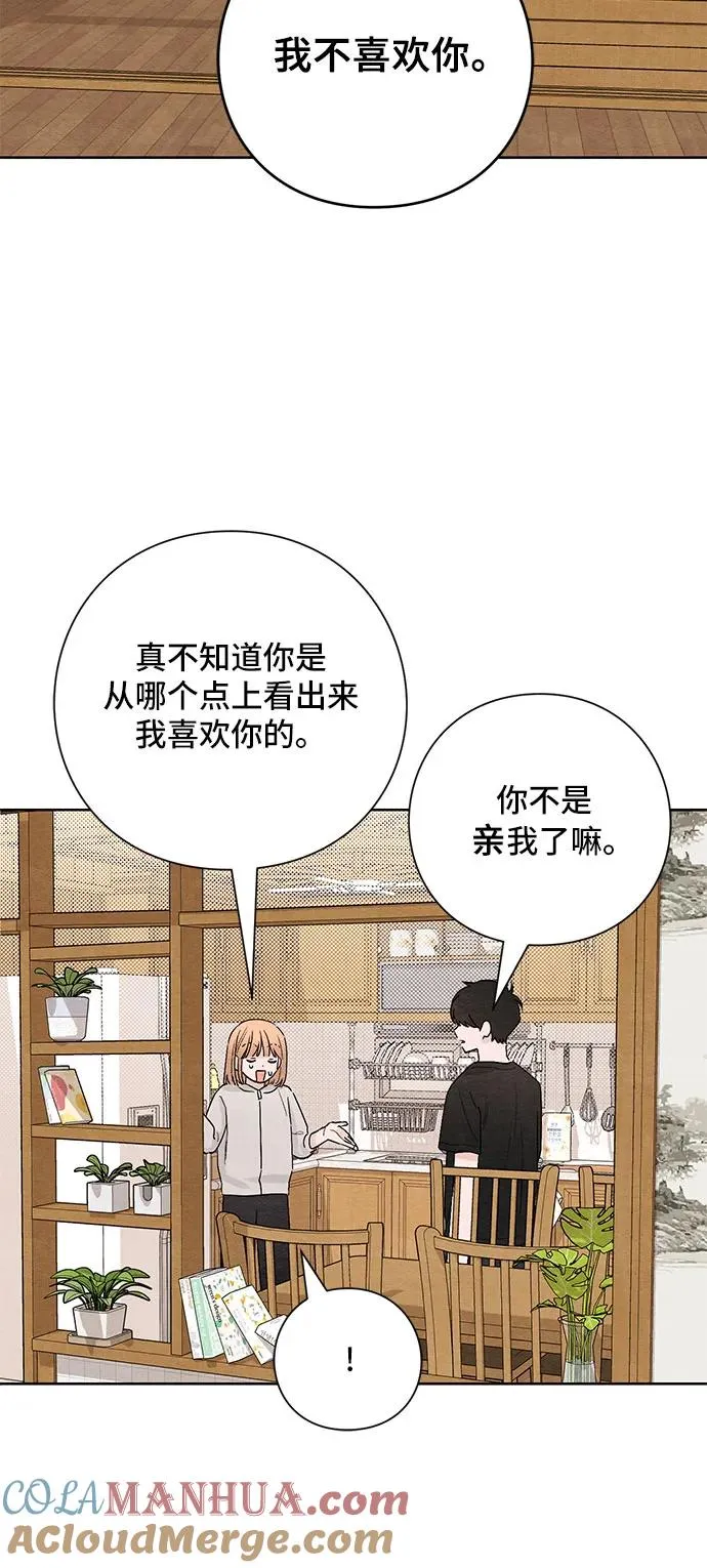 青春启示录的内容漫画,第15话2图