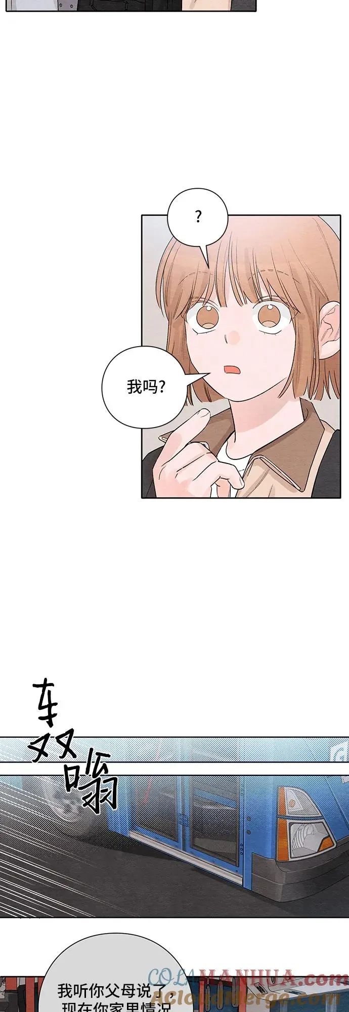 青春启示录名场面漫画,第4话1图