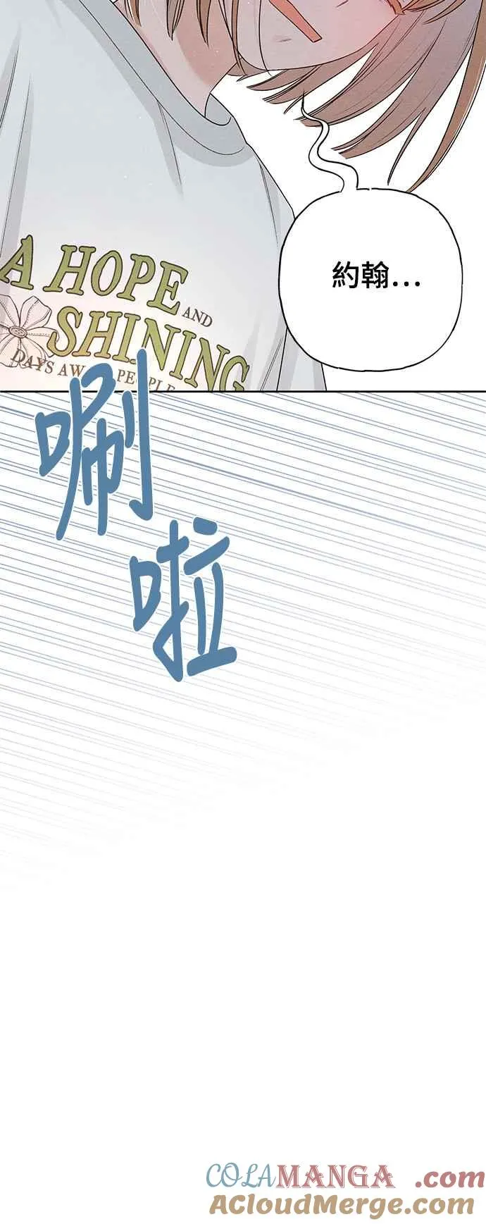 青春启示录的内容漫画,第70话1图