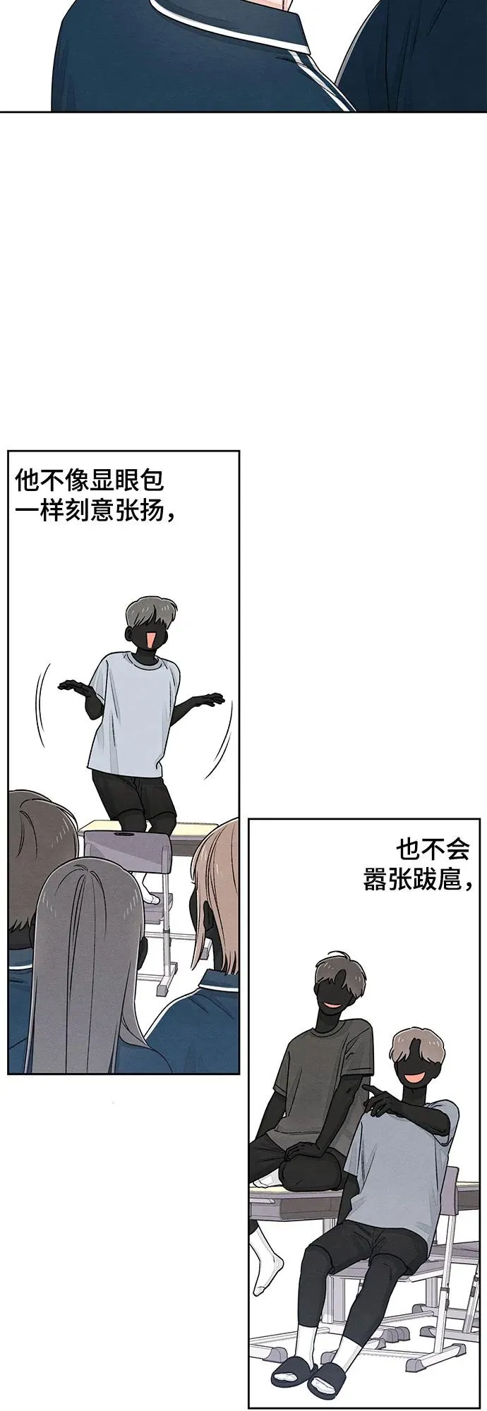 青春启示录的内容漫画,第87话1图
