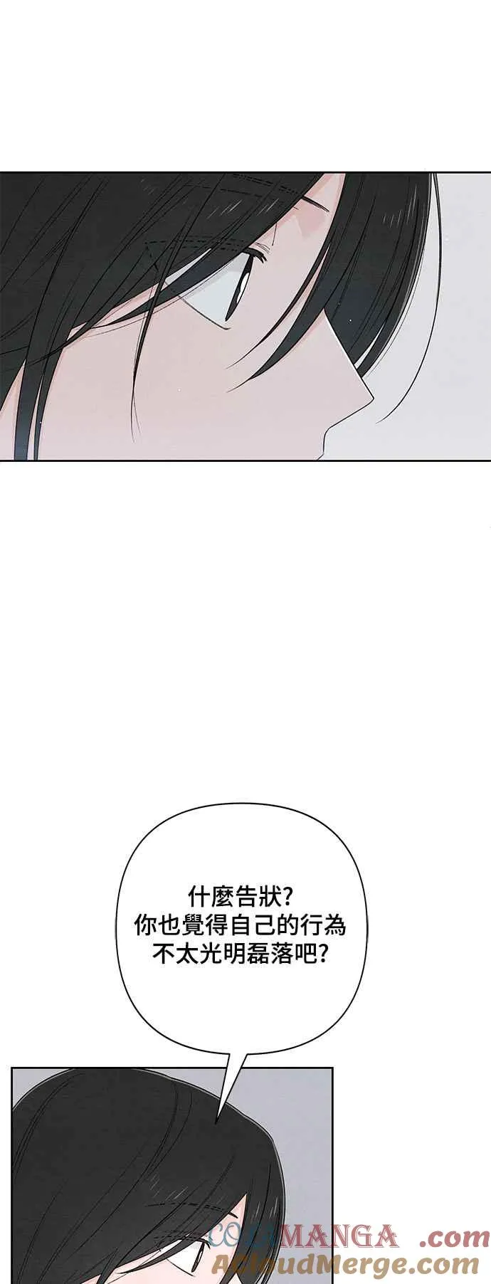 青春启示录的内容漫画,第67话1图