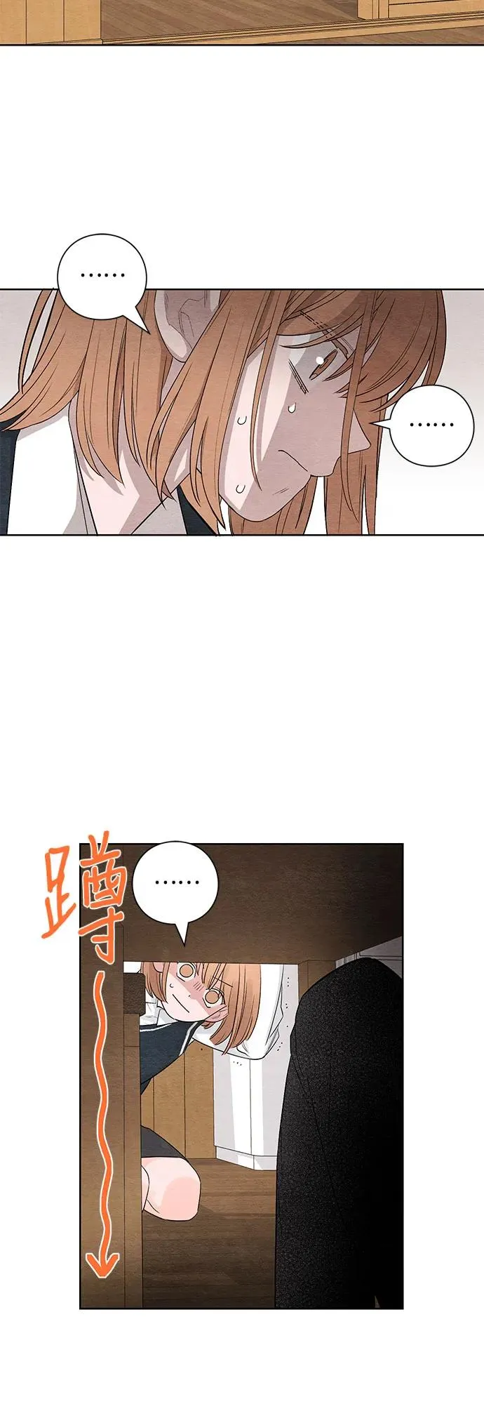 青春启示录的内容漫画,第5话2图