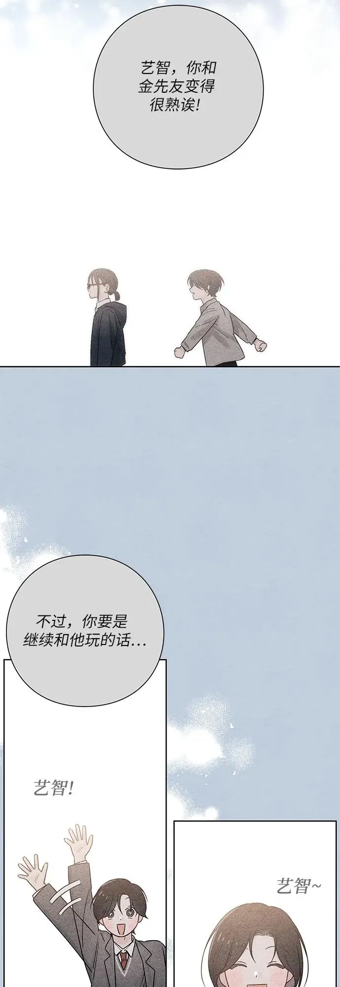 青春启示录的内容漫画,第32话1图