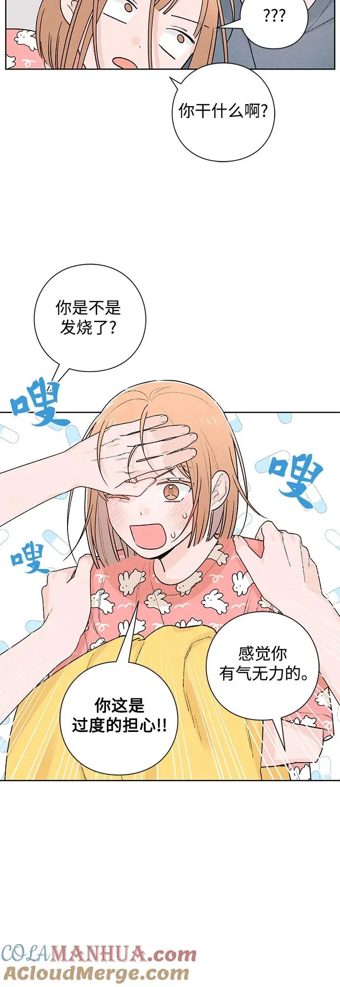 青春启示录的内容漫画,第49话2图