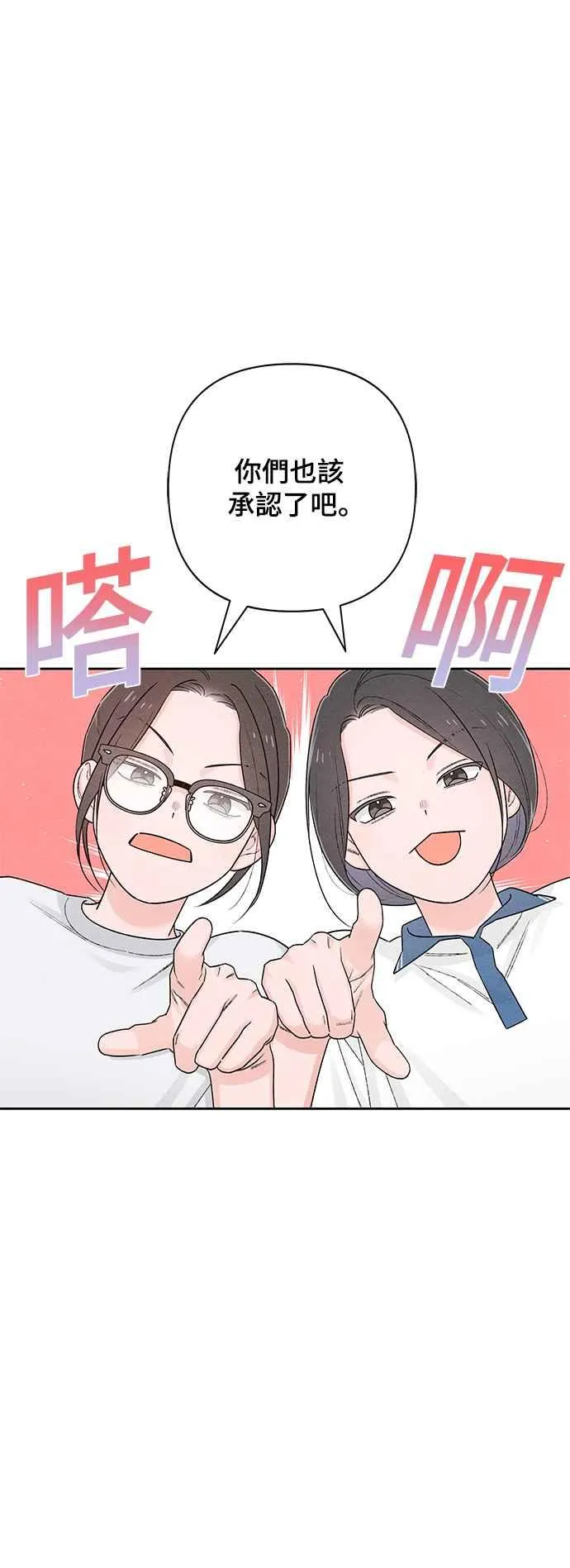 青春启示录的内容漫画,第63话2图