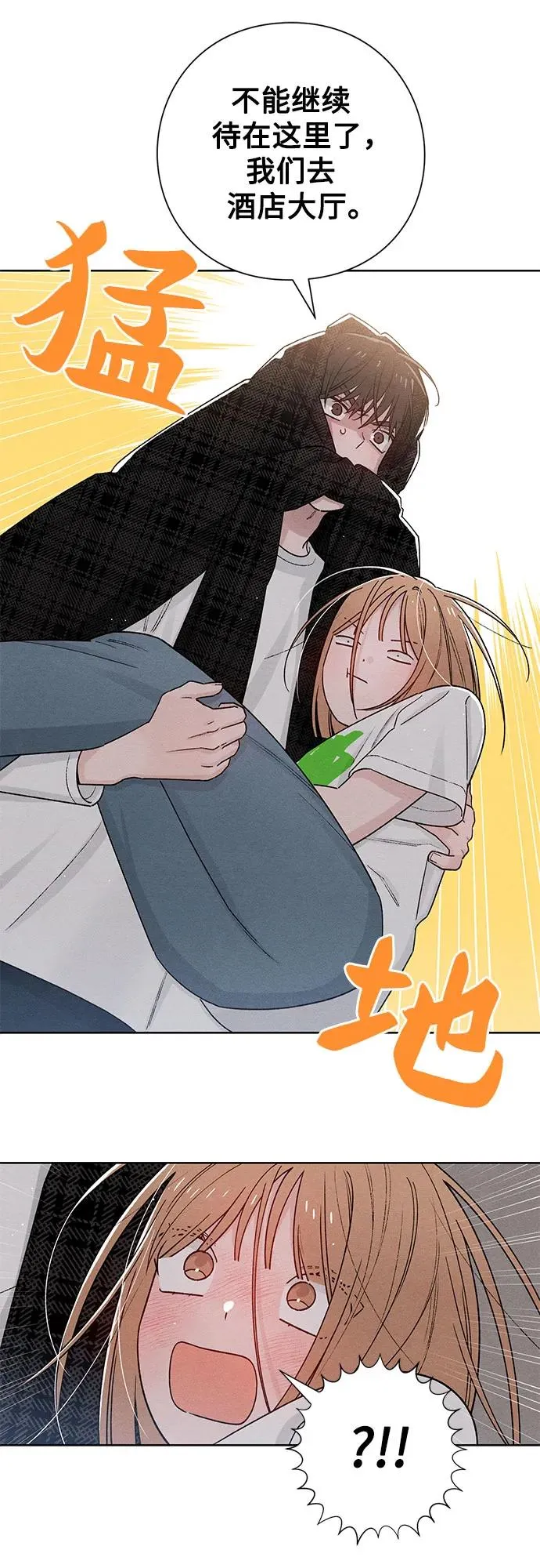 青春启示录的内容漫画,第49话2图