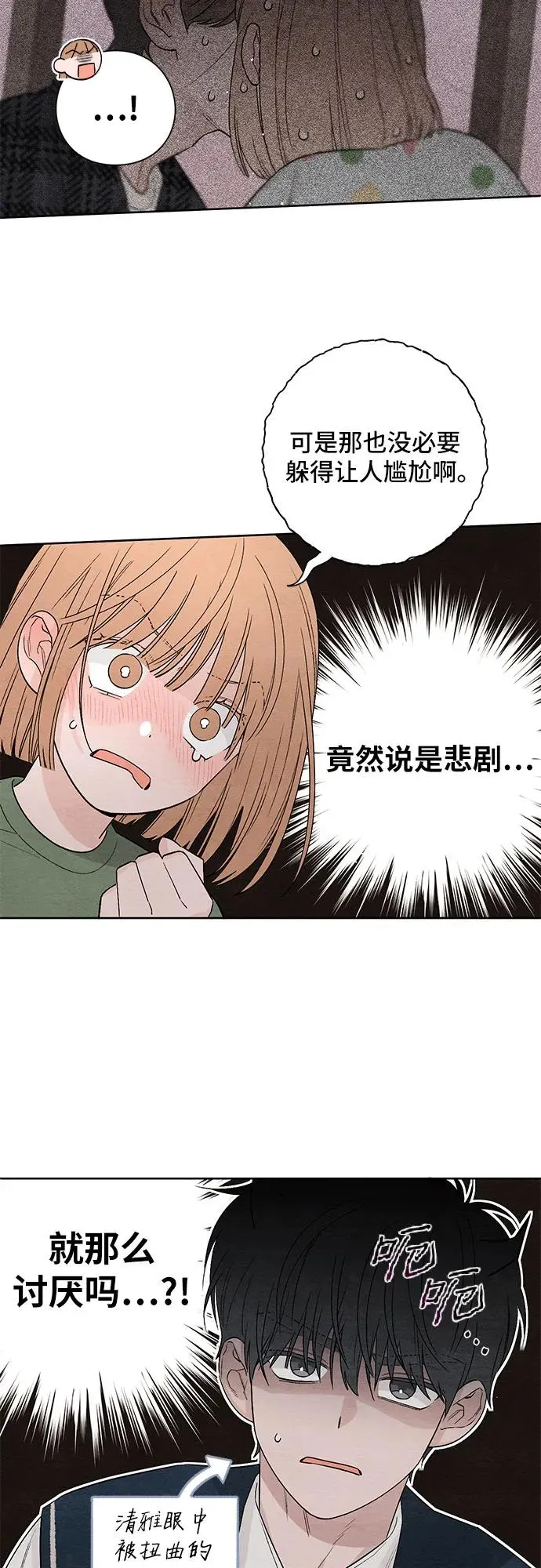 青春启示录的内容漫画,第11话1图