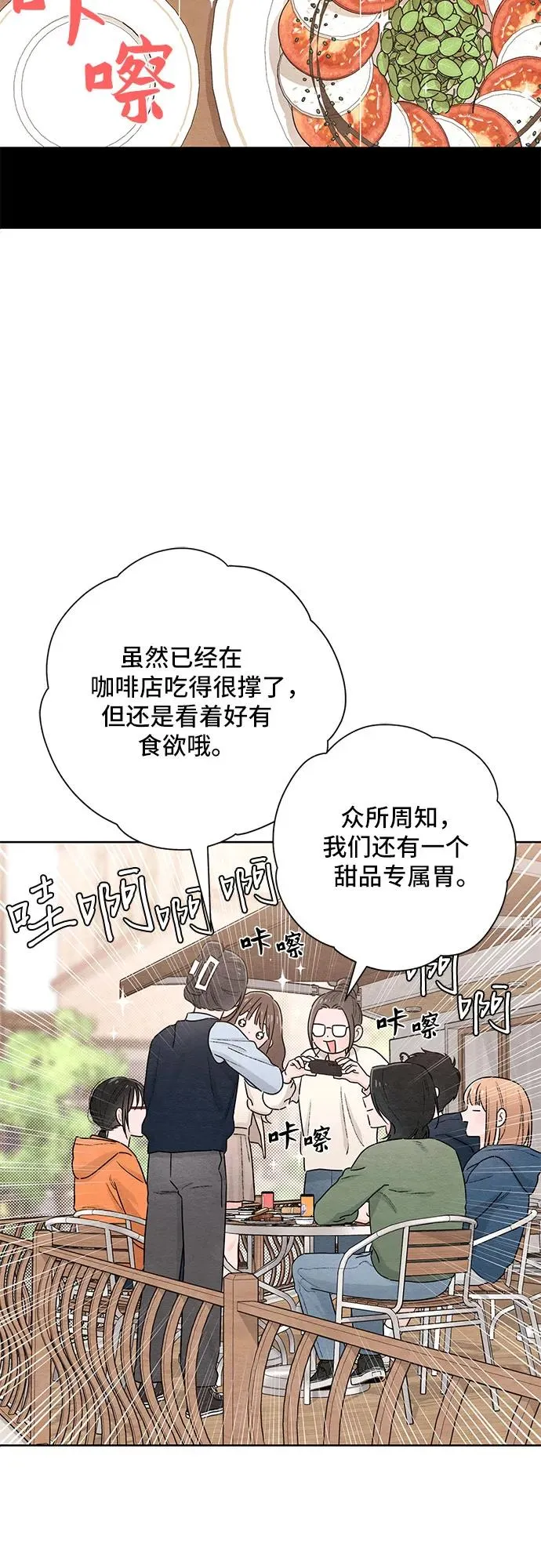 青春启示录漫画,第31话1图