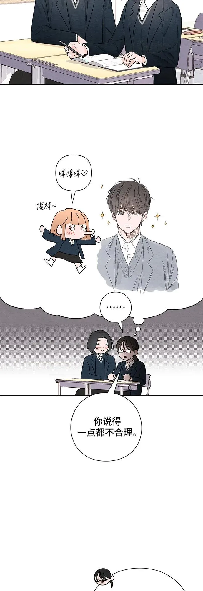 青春启示录的内容漫画,第21话1图