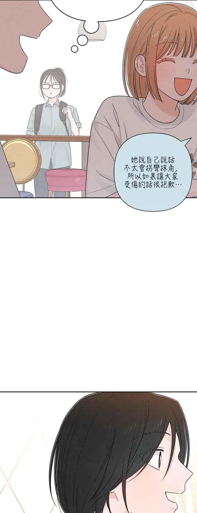 青春启示录的内容漫画,第65话1图