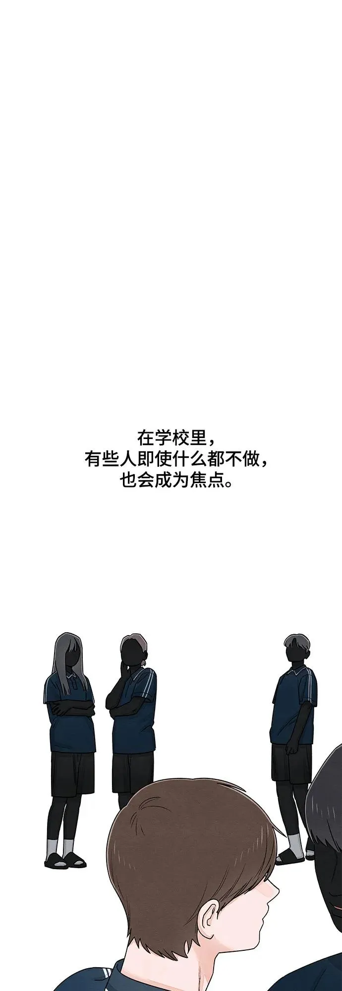 青春启示录的内容漫画,第87话2图