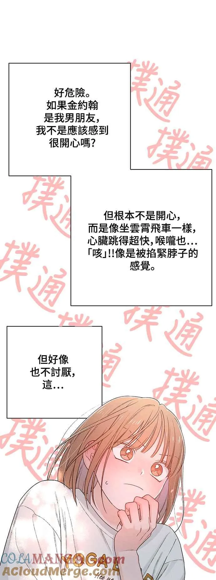 青春启示录的内容漫画,第63话1图