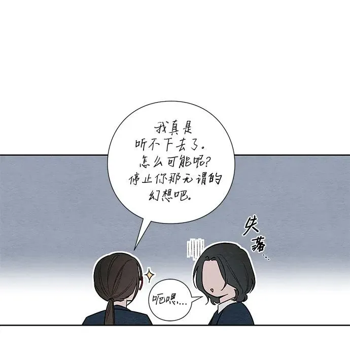 青春启示录的内容漫画,第21话2图