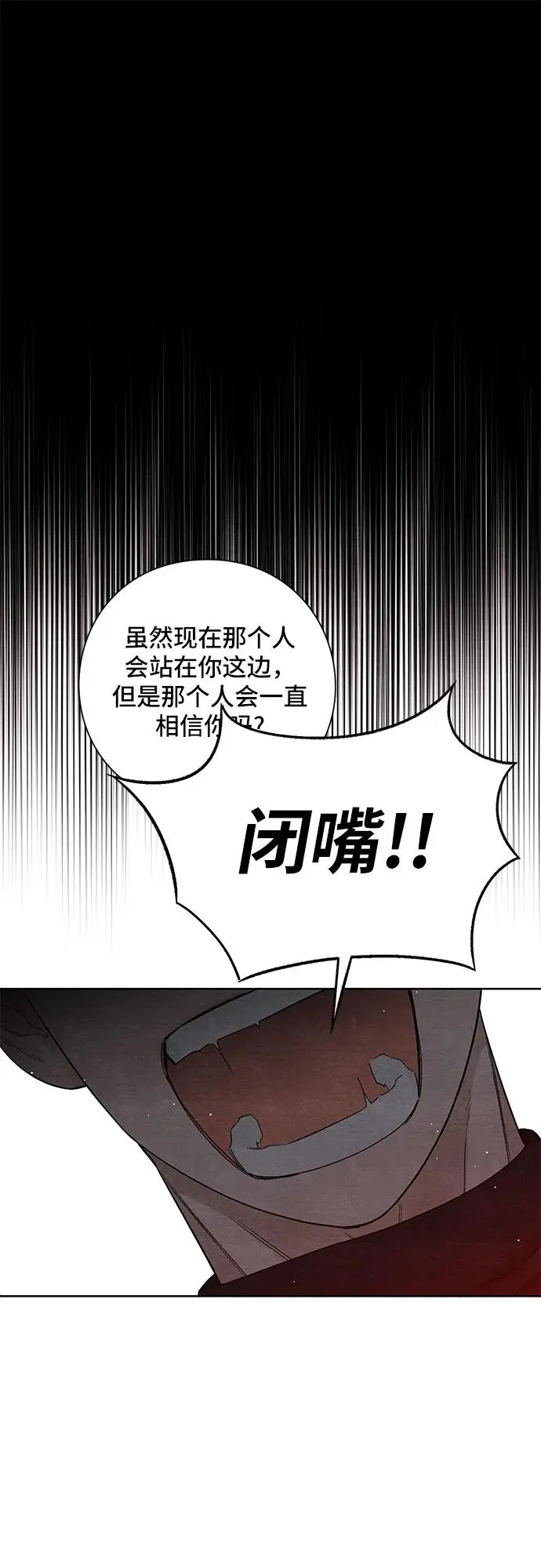青春启示录的内容漫画,第16话1图