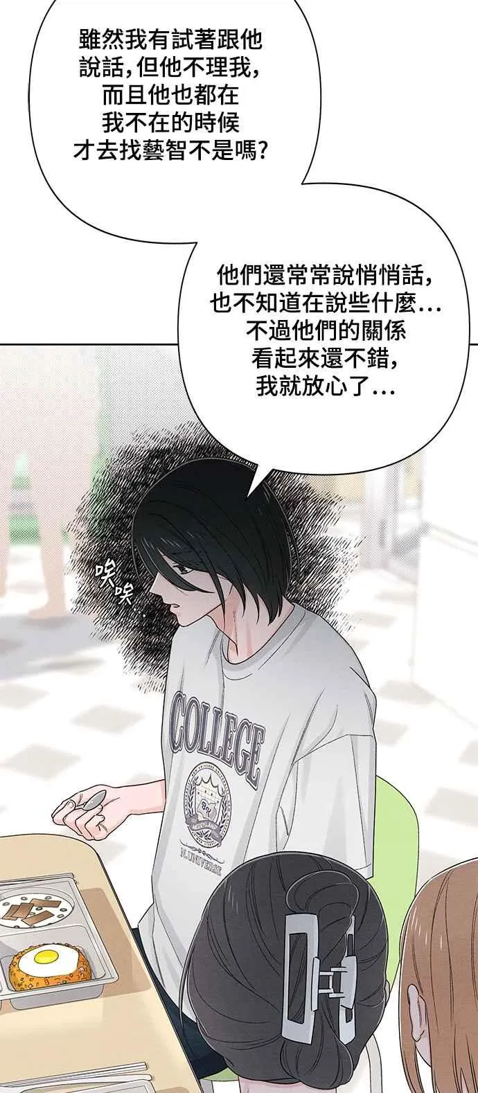 青春启示录的内容漫画,第64话1图