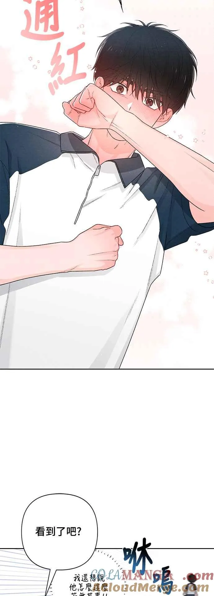 青春启示录的内容漫画,第55话1图