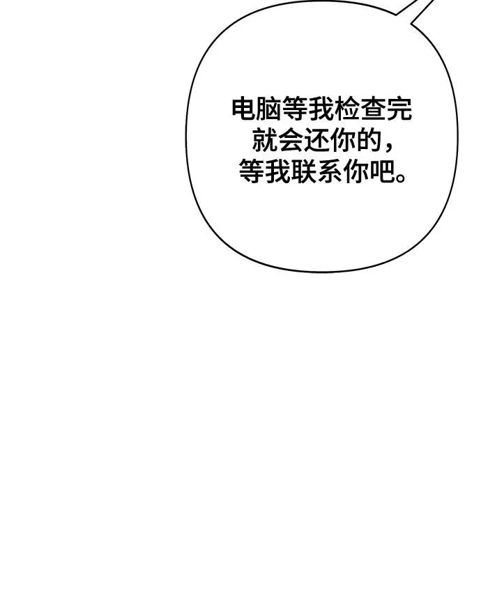 青春启示录的内容漫画,第79话1图