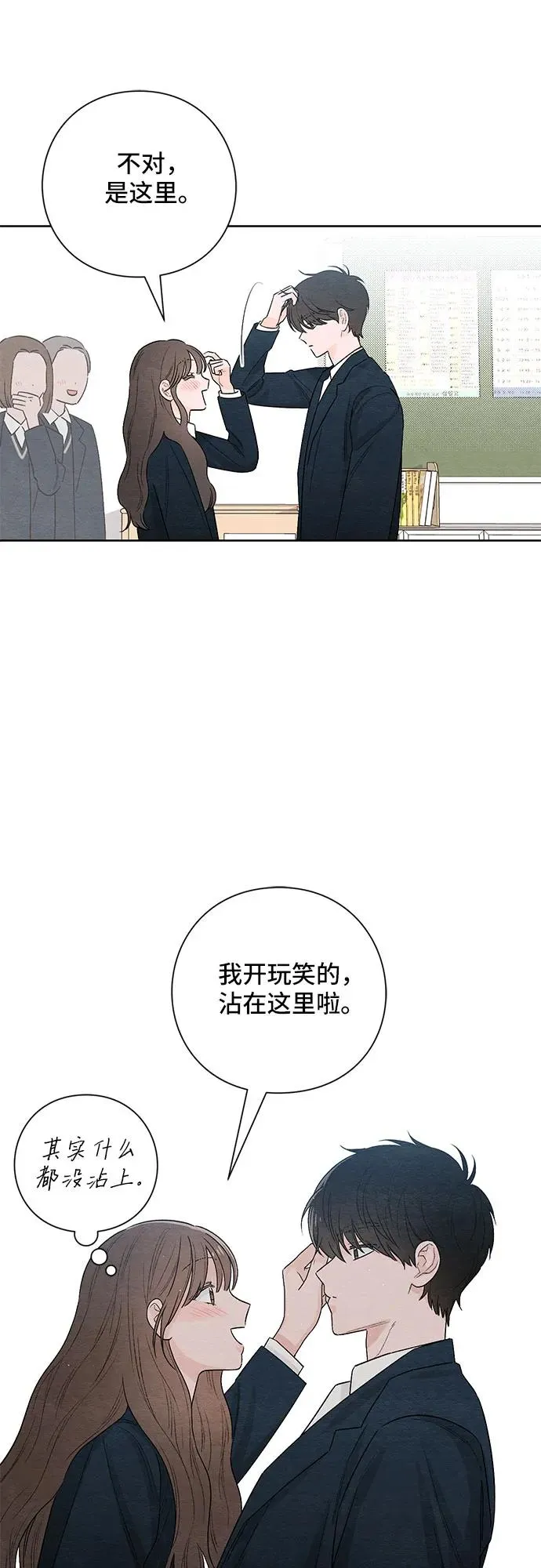 青春启示录的内容漫画,第21话1图