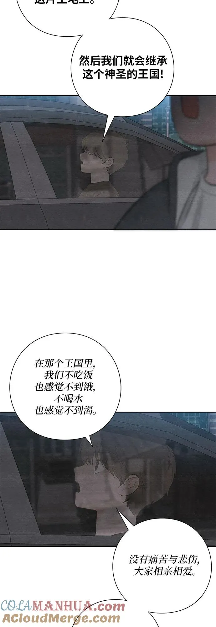 青春启示录的内容漫画,第16话1图