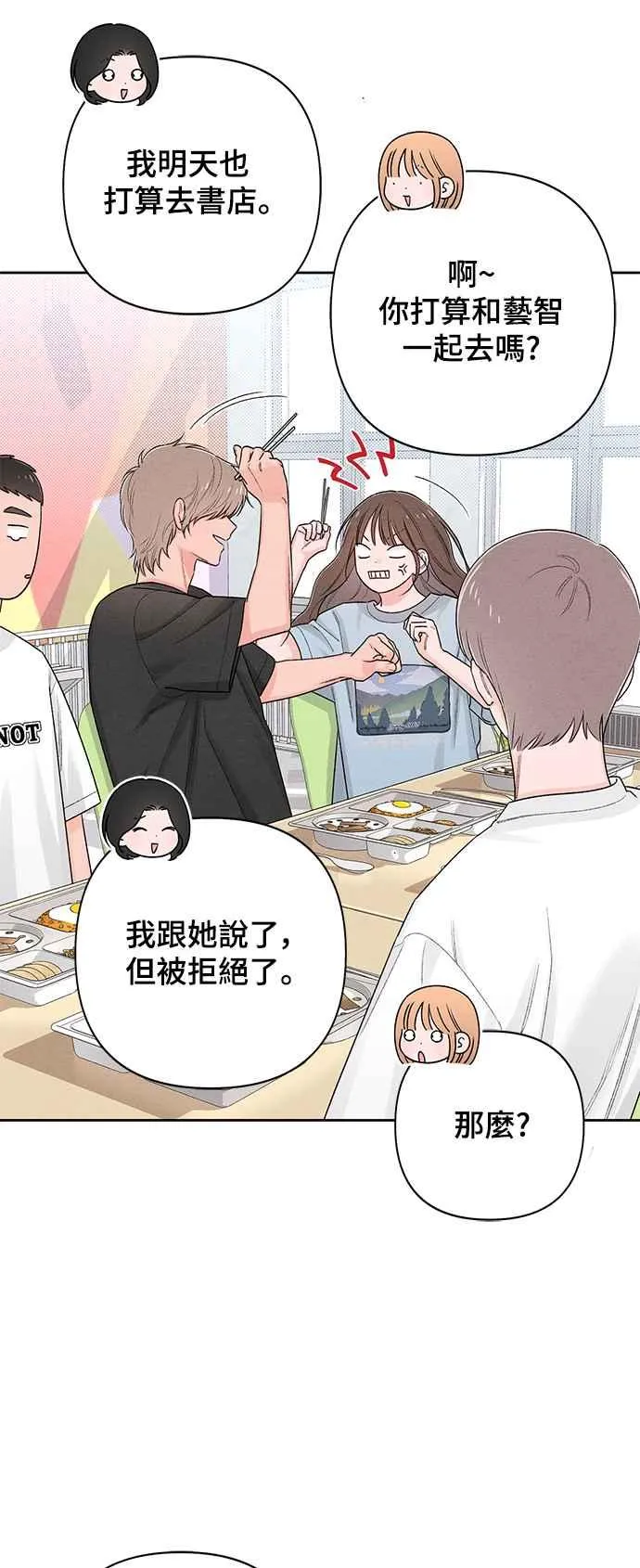 青春启示录的内容漫画,第64话1图