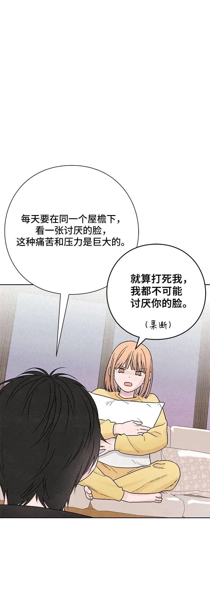 青春启示录漫画,第29话1图