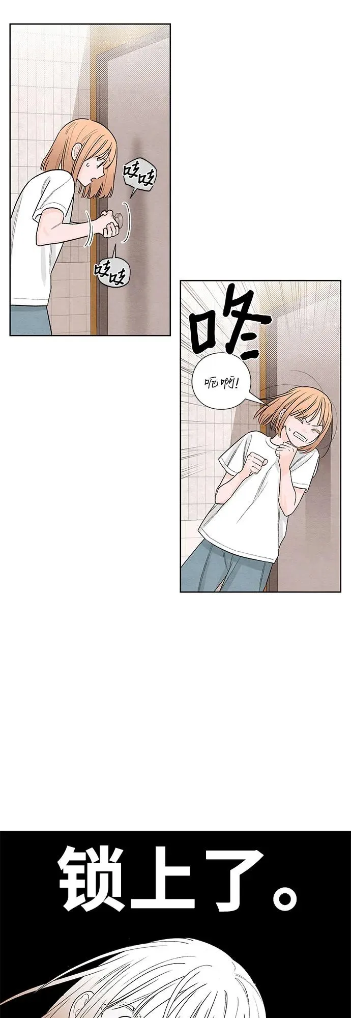 青春启示录的内容漫画,第19话1图