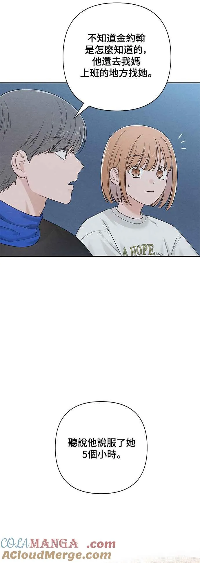 青春启示录的内容漫画,第69话2图