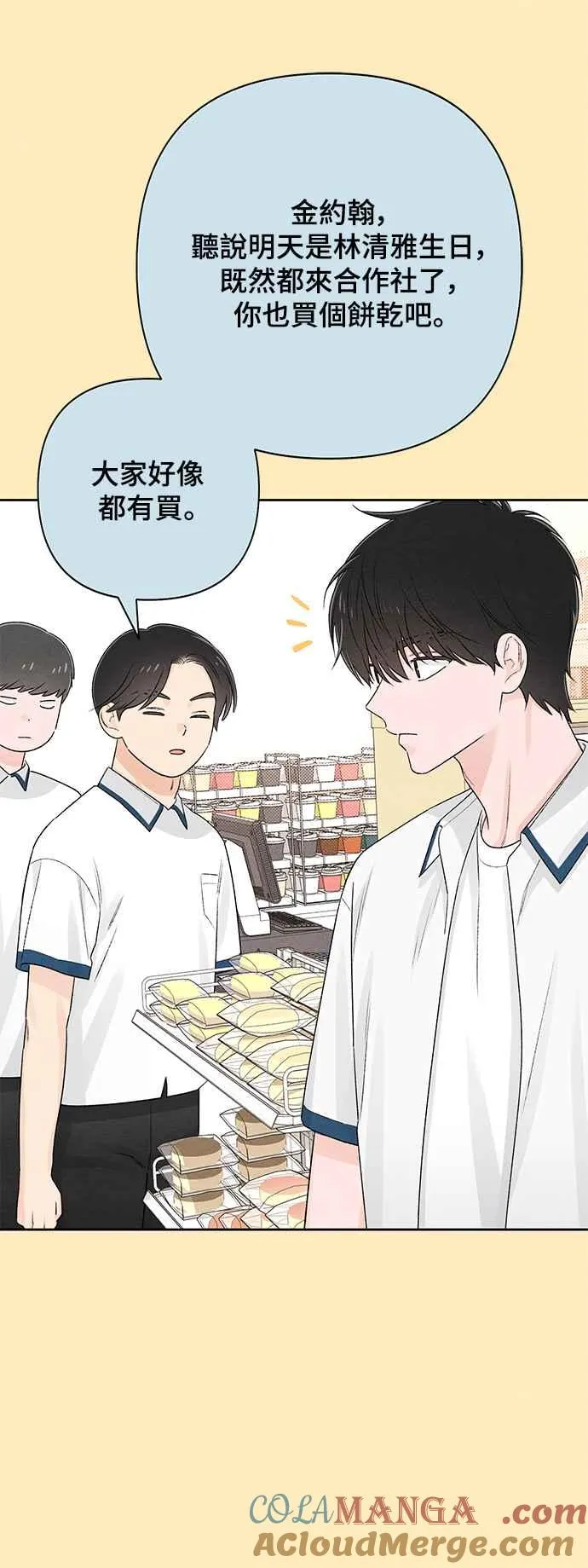 青春启示录的内容漫画,第60话2图