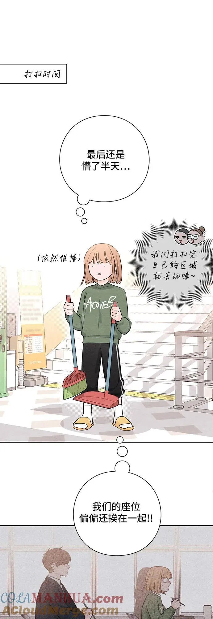 青春启示录的内容漫画,第10话1图