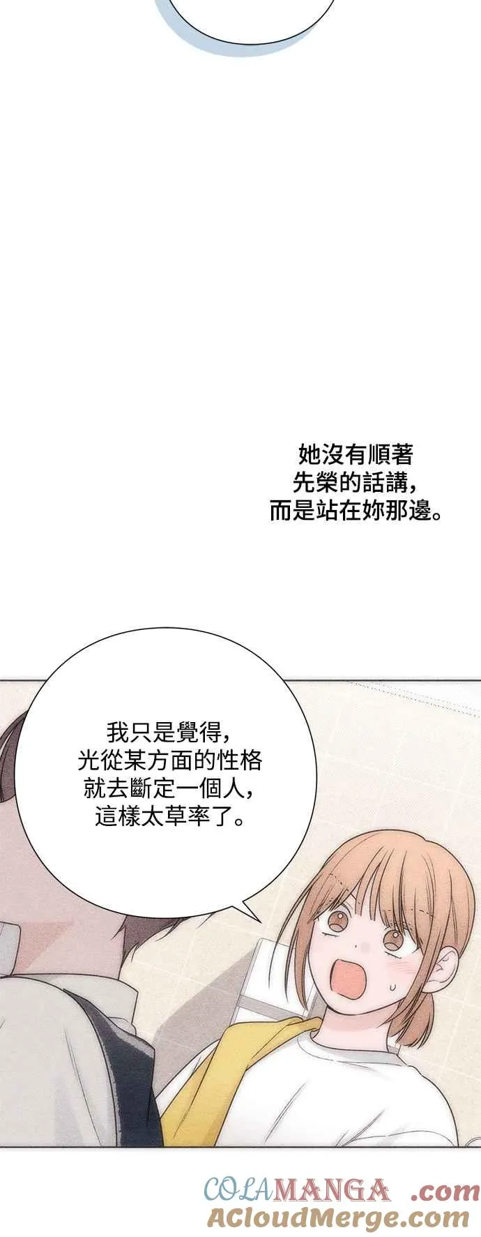 青春启示录的内容漫画,第58话1图