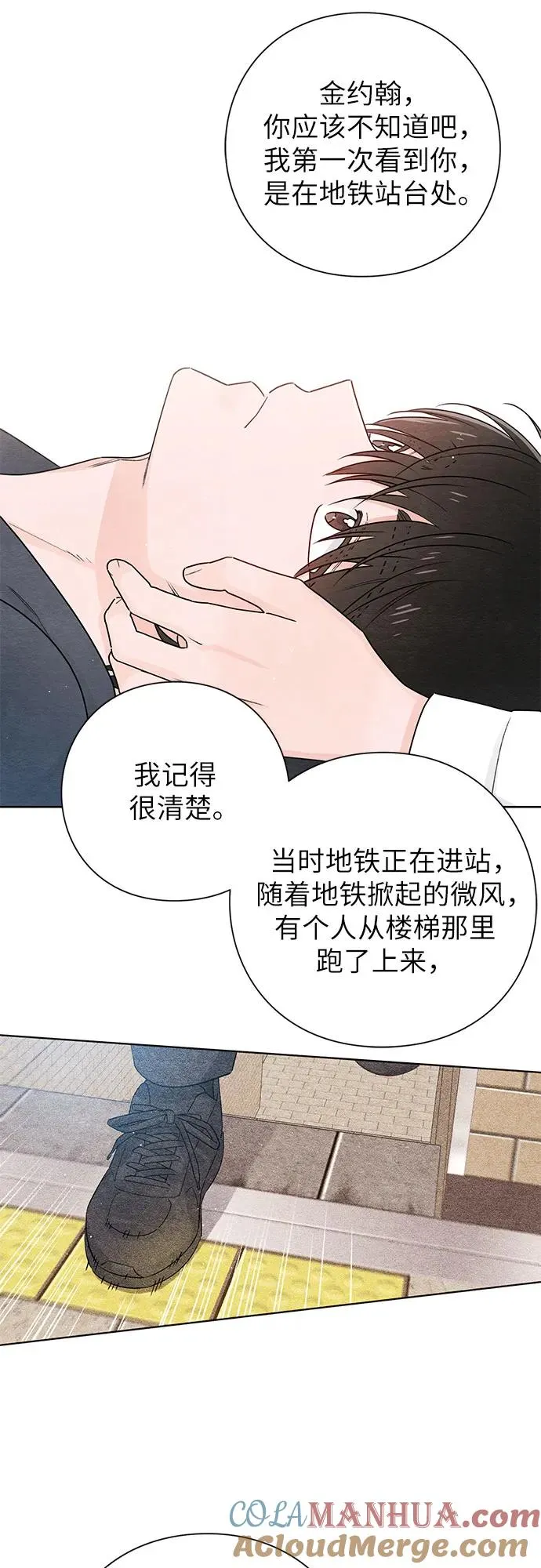 青春启示录的内容漫画,第35话2图