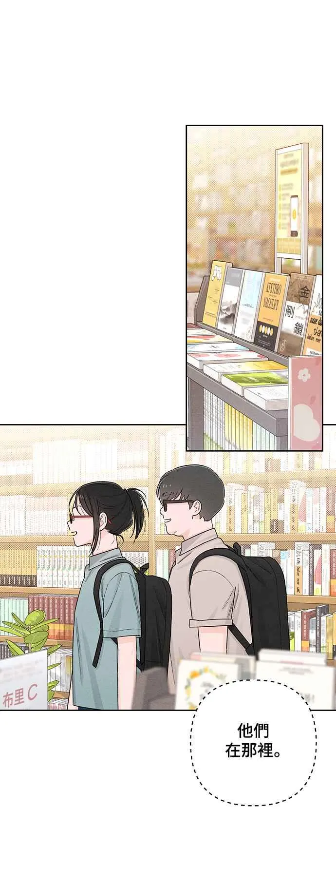 青春启示录的内容漫画,第63话1图