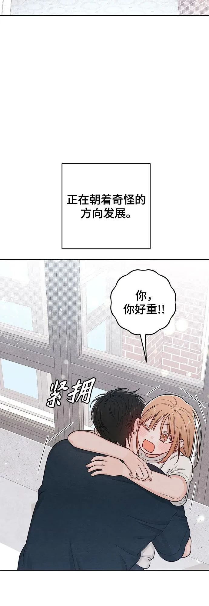 青春启示录人物名称漫画,第86话1图