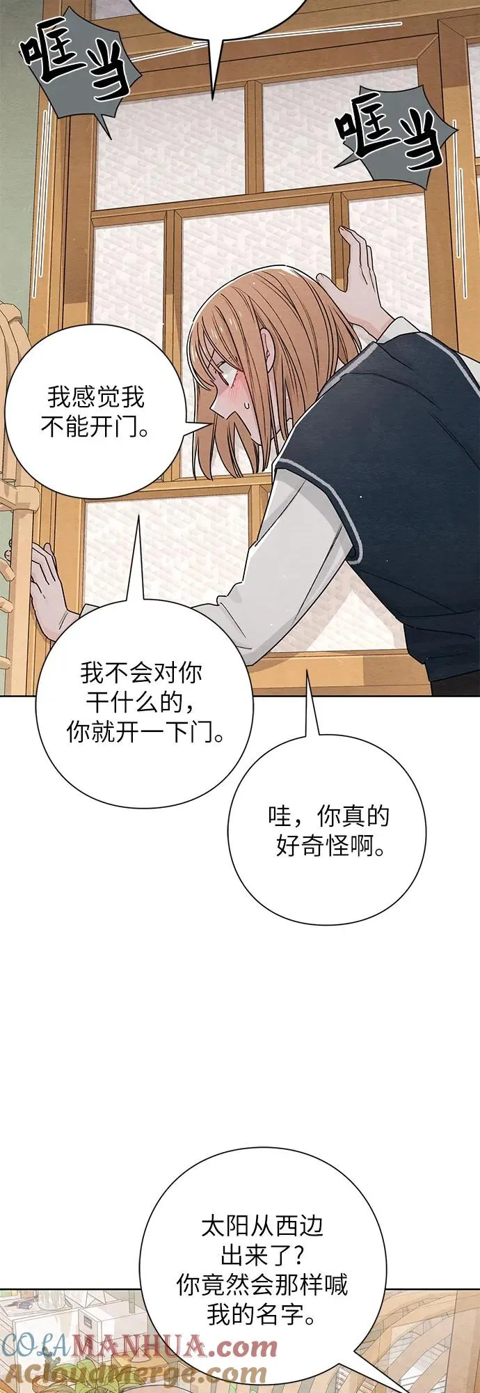 青春启示录的内容漫画,第34话1图