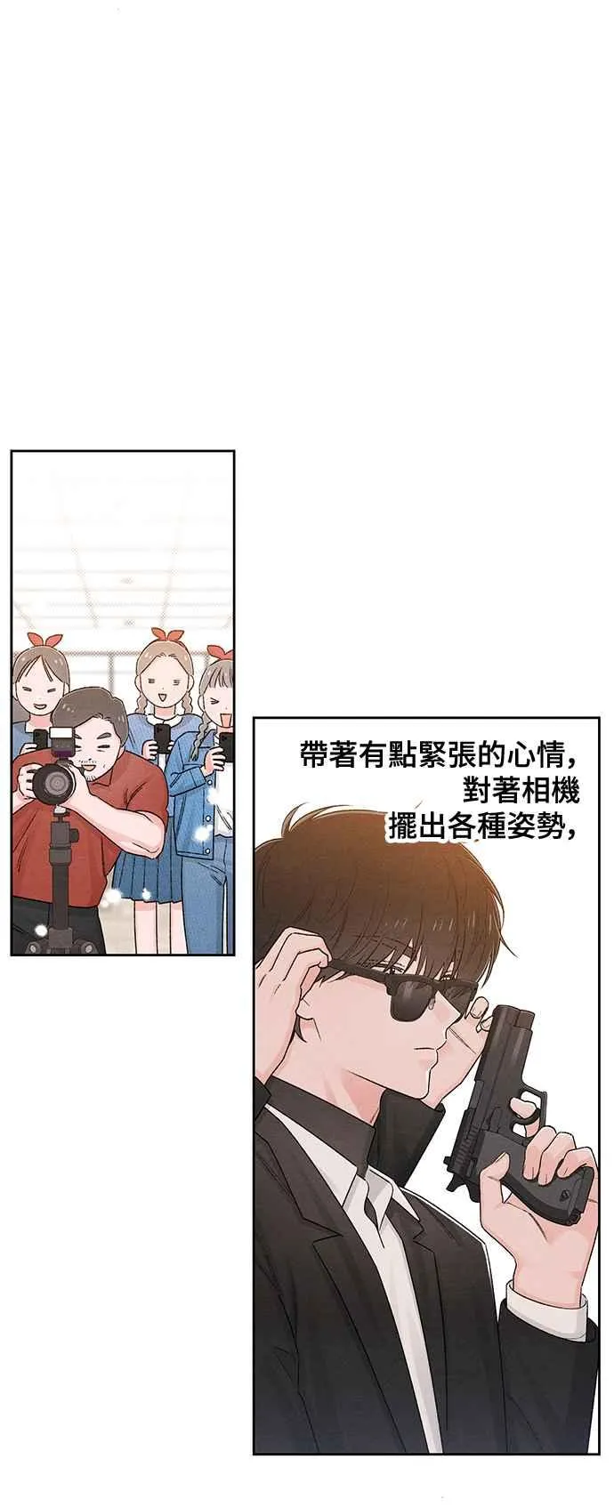 青春启示录的内容漫画,第62话1图