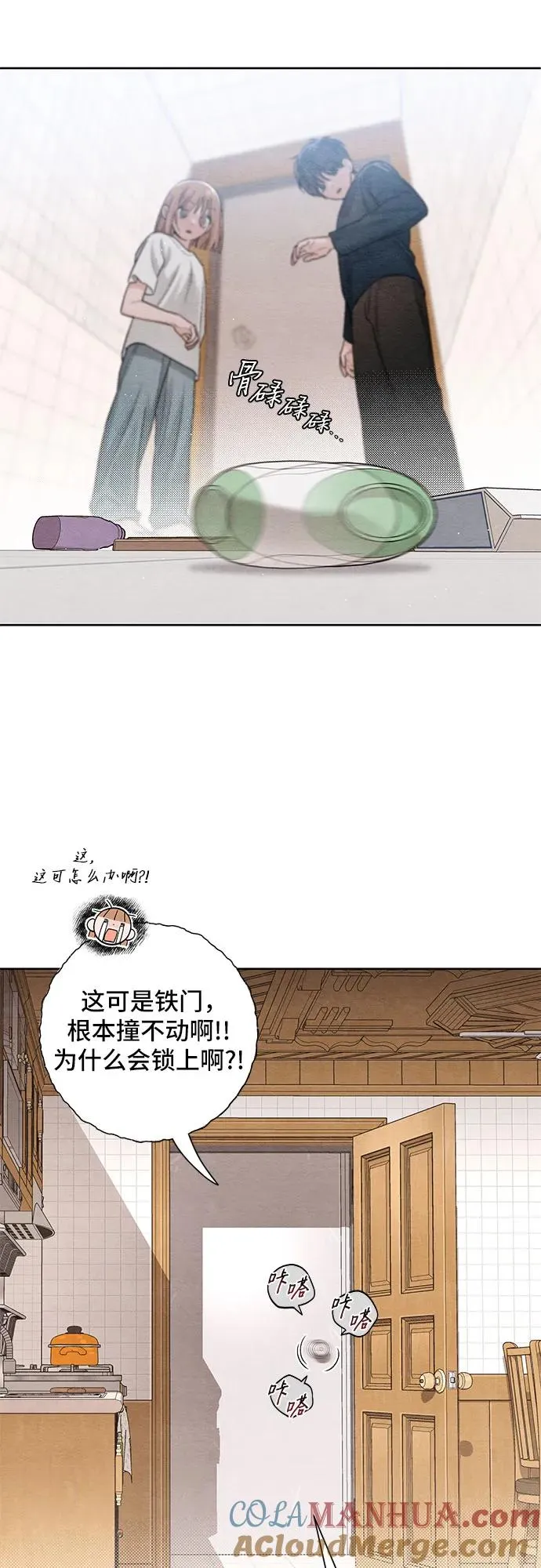 青春启示录的内容漫画,第19话2图
