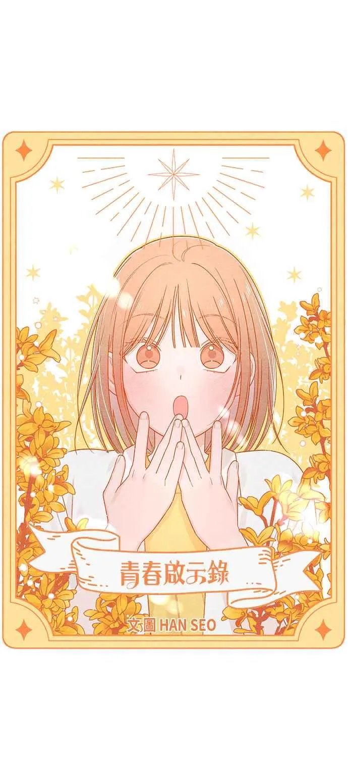 青春启示录的内容漫画,第67话2图